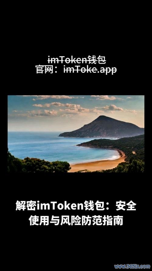 imToken钱包官网中用户保护机制与创新做法，防止投资者受到潜在损失。_钱包问题_钱包效应