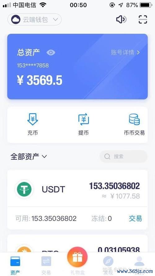 使用imToken钱包中的工具提升交易效率，教你如何在安卓上进行更智能的投资。_钱包app是做什么用的_钱包app安全可靠吗