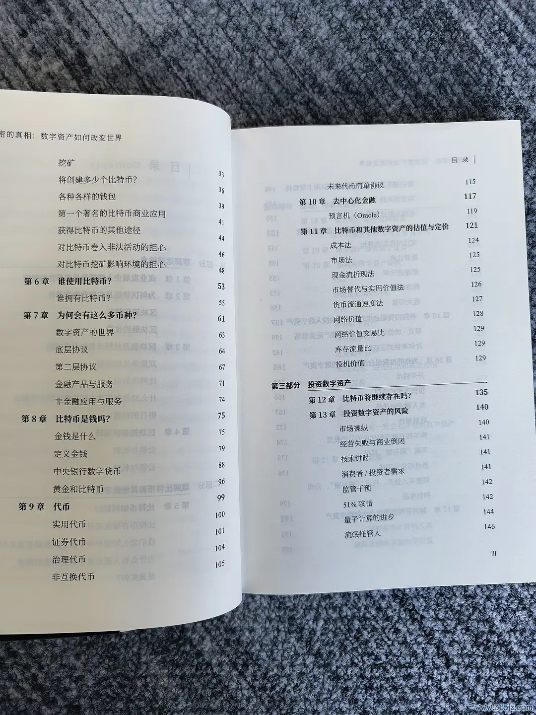 问:我现在应该买比特币吗?决定比特币是否是一项好的投资_买比特币算投资吗_比特币买问决定投资是否可靠